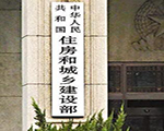 住建部:防涝不力,撤销园林